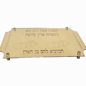 שבת ויום טוב